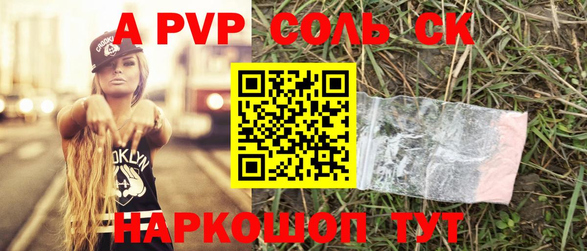 A-PVP крисы CK  Alpha PVP Crystall  Alfa_PVP  Всеволожск  Вход с VPN 