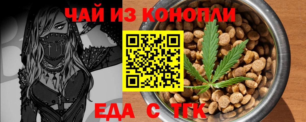 Cannafood конопля  Вход с VPN  Всеволожск 