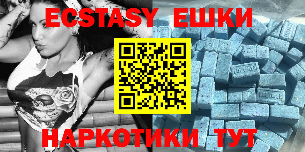 Экстази mix  Вход с VPN  Экстази  Экстази 99%  Всеволожск 