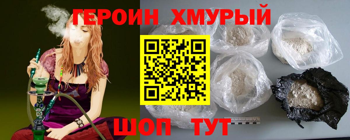 Всеволожск  Героин Афган  ГЕРОИН  Вход с VPN 