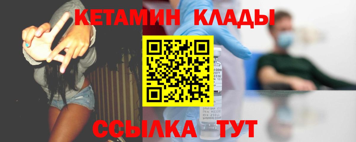 КЕТАМИН ketamine  Вход с VPN  Кетамин VHQ  Всеволожск 
