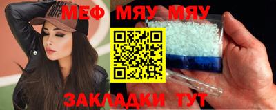 меф VHQ Мариинск