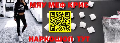 меф VHQ Мариинск