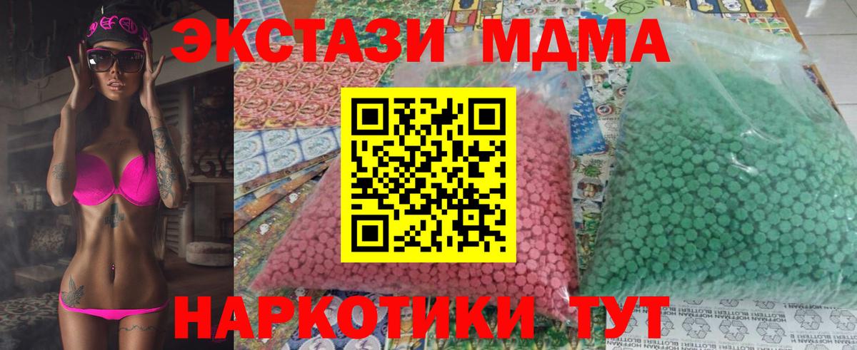 MDMA кристаллы  Вход с VPN  МДМА  МДМА молли  Всеволожск 