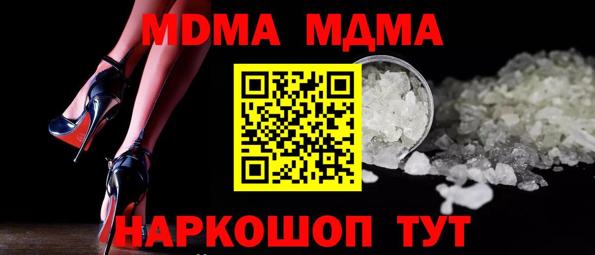 МДМА кристаллы Всеволожск
