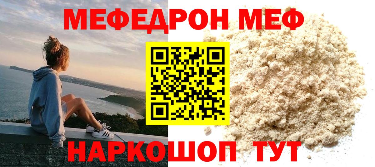 Всеволожск  МЯУ-МЯУ  купить наркотик  МЯУ-МЯУ  Меф VHQ  Вход с VPN 