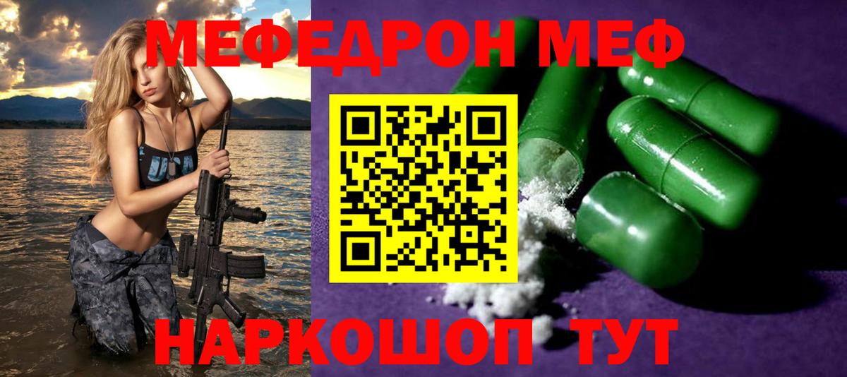 Мефедрон  Всеволожск