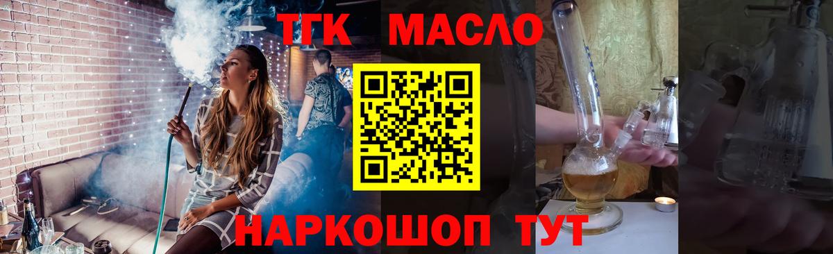 ТГК вейп с тгк Всеволожск